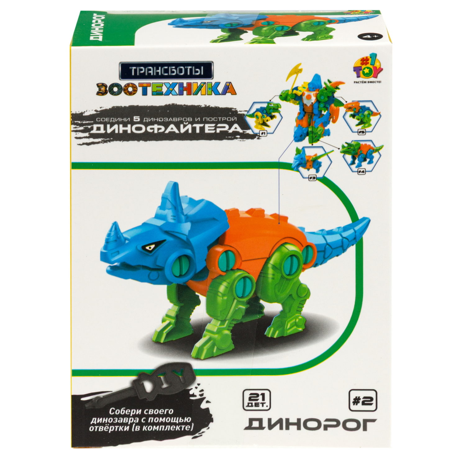 Трансботы 1TOY Зоотехника «Динофайтер», 5 видов, собираются в робота