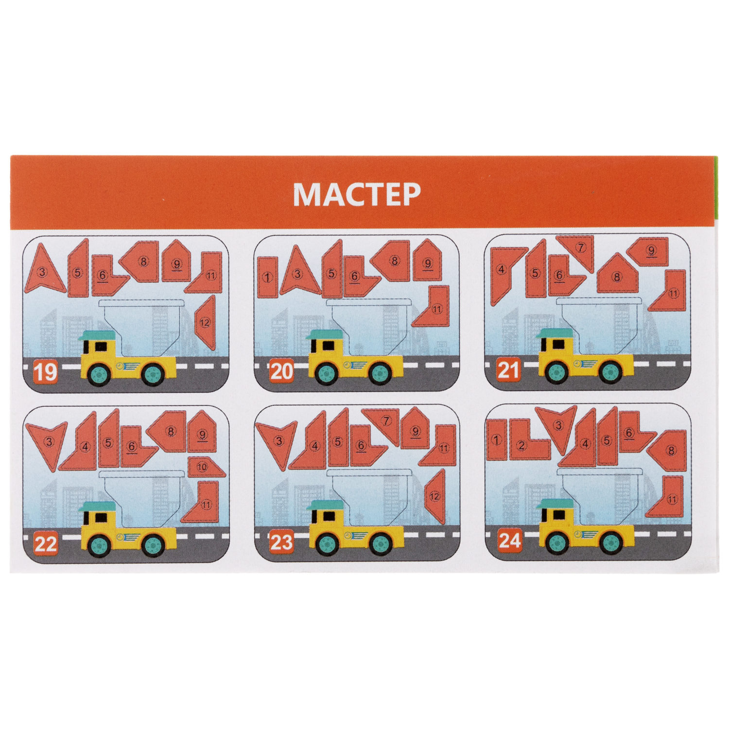 Настольная логическая игра 1TOY IQ ТРЕНИНГ  «Умная доставка»