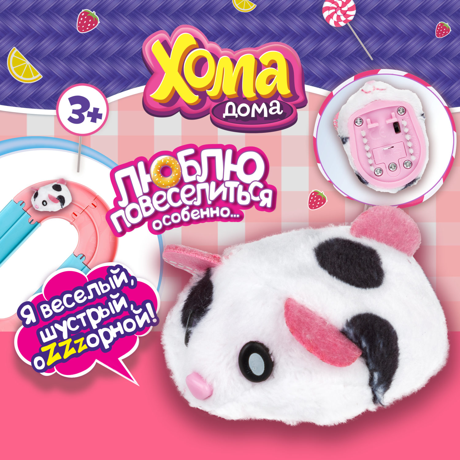 Хома Дома плюшевый хомячок, белый в крапинку, батарейка в комплекте, в блистере