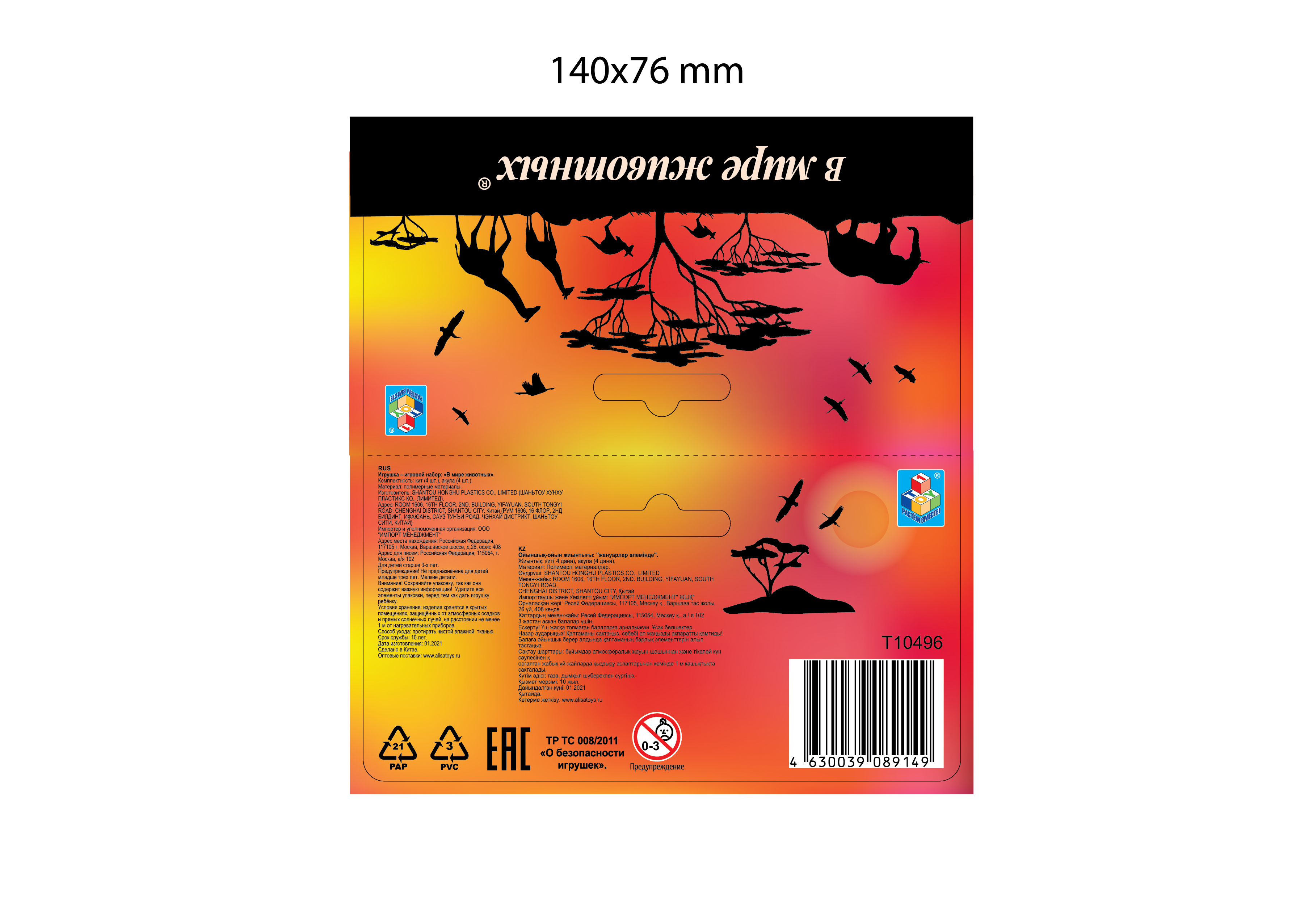 Набор фигурок 1TOY "В мире животных", морские животные океанов, 8 шт., 5 см