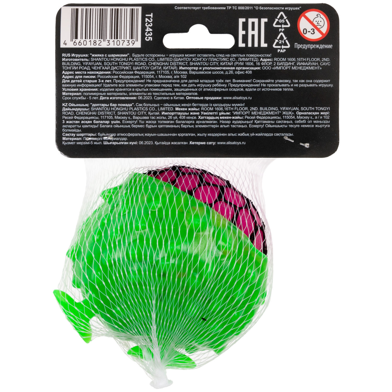 Антистресс-игрушка для рук 1toy Инопланетянин, для детей и взрослых, 4 цвета в ассортименте