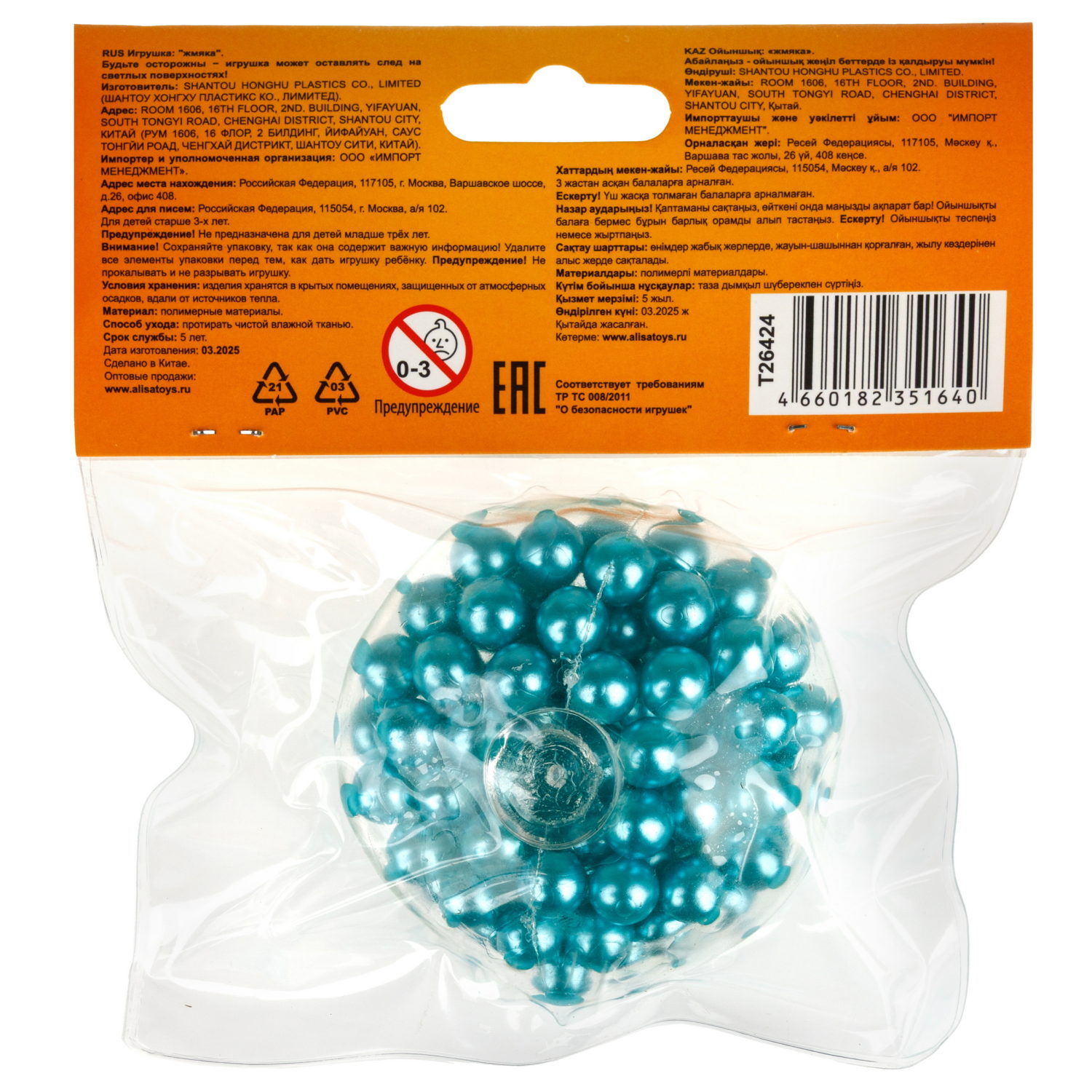 Антистресс-игрушка 1TOY Крутой замес Шуршарики маленькие, диаметр пакета, 6 см