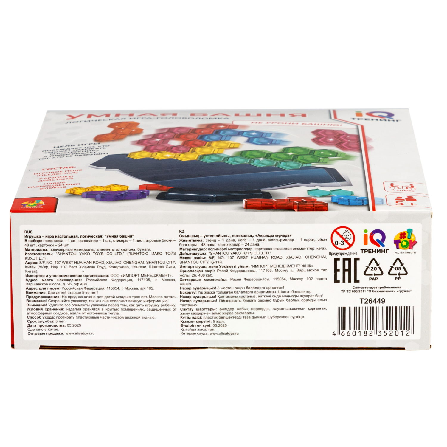 Настольная логическая игра 1TOY IQ Тренинг Умная башня