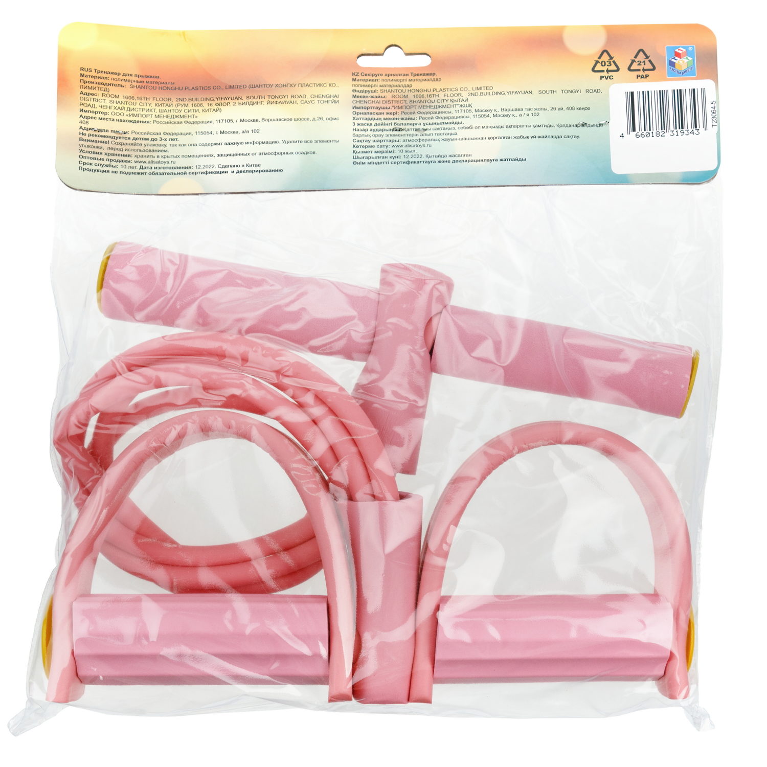 Тренажер для прыжков 1TOY