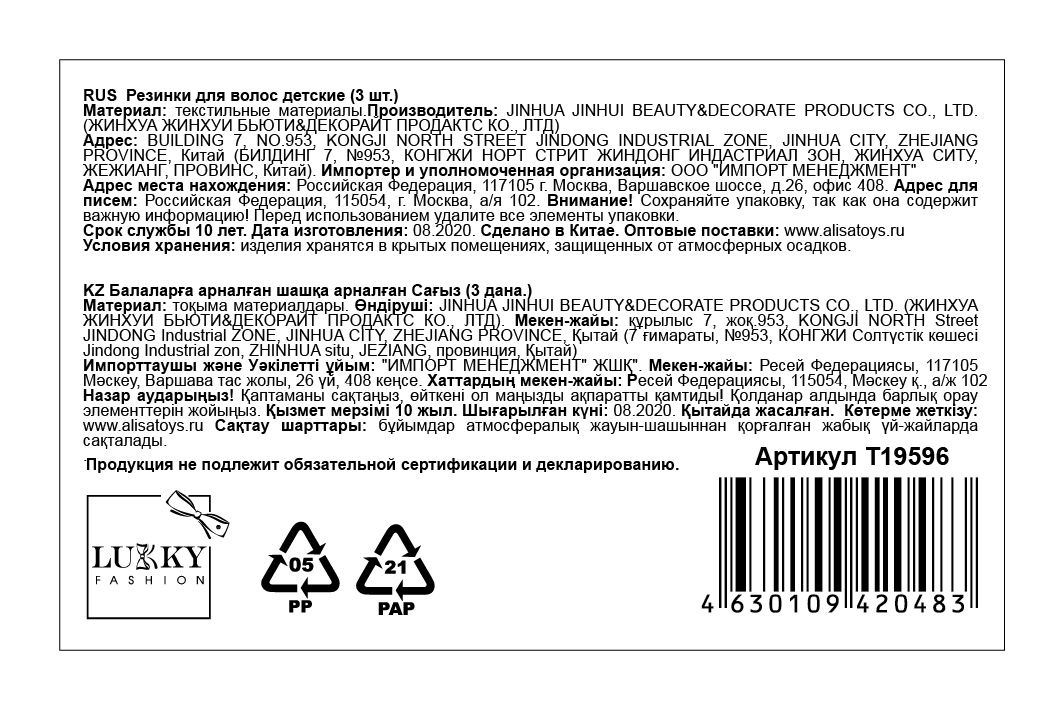 Lukky Fashion резинки текстильные, шифон, 3 шт (голубой, желтый, розовый)