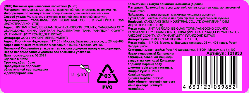 Lukky Набор кистей для макияжа в подставке "Губы", 5 шт, красный