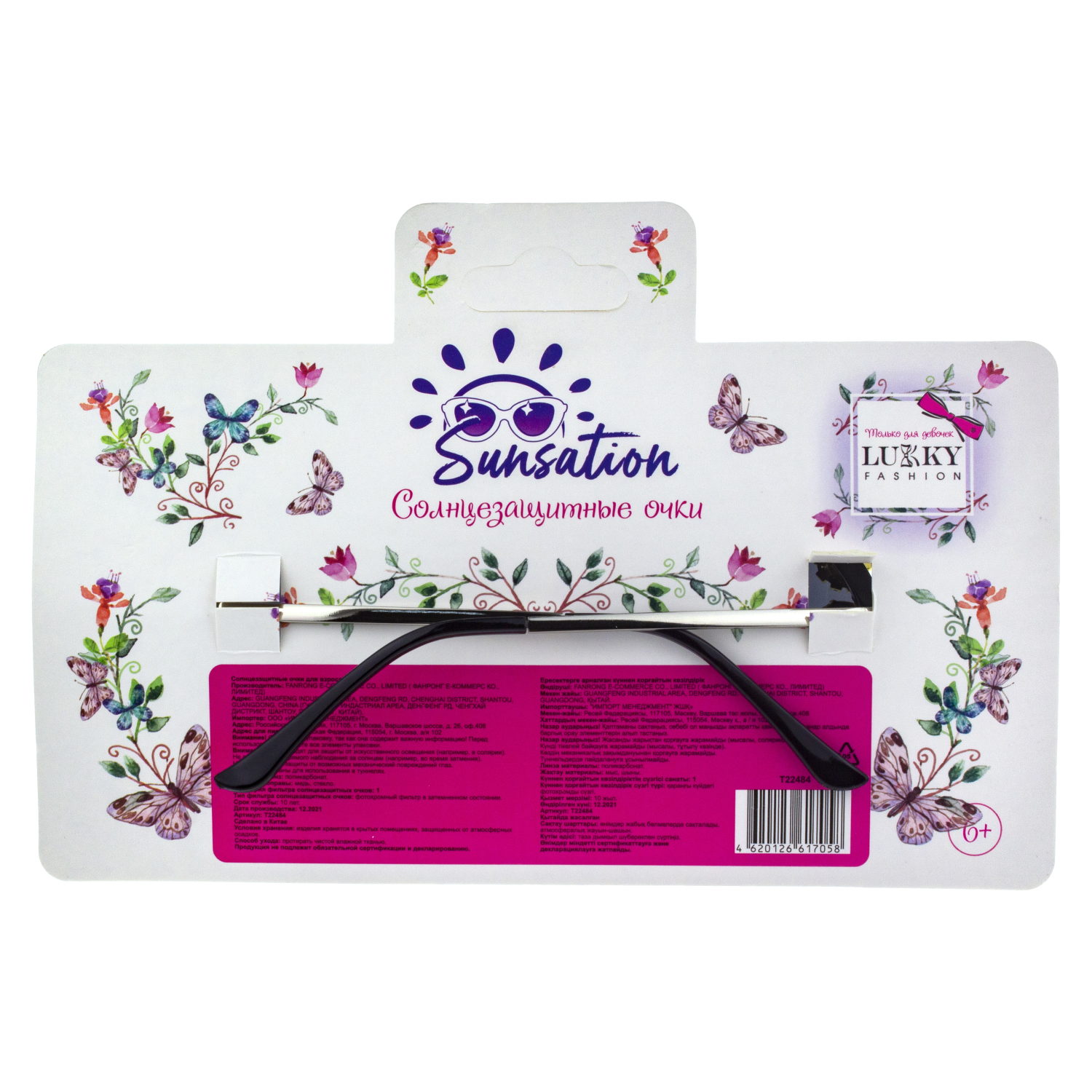 Солнцезащитные очки Lukky Fashion "Драгоценные камни", разноцветный