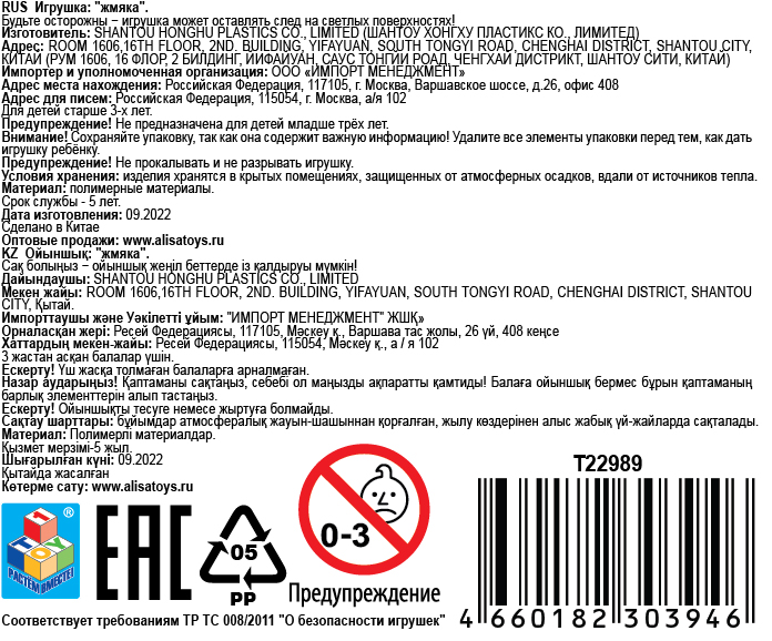 1toy Жмяка оленёнок, 6,5 см, 12 шт. в д/б