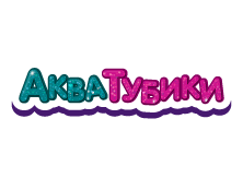 Акватубики