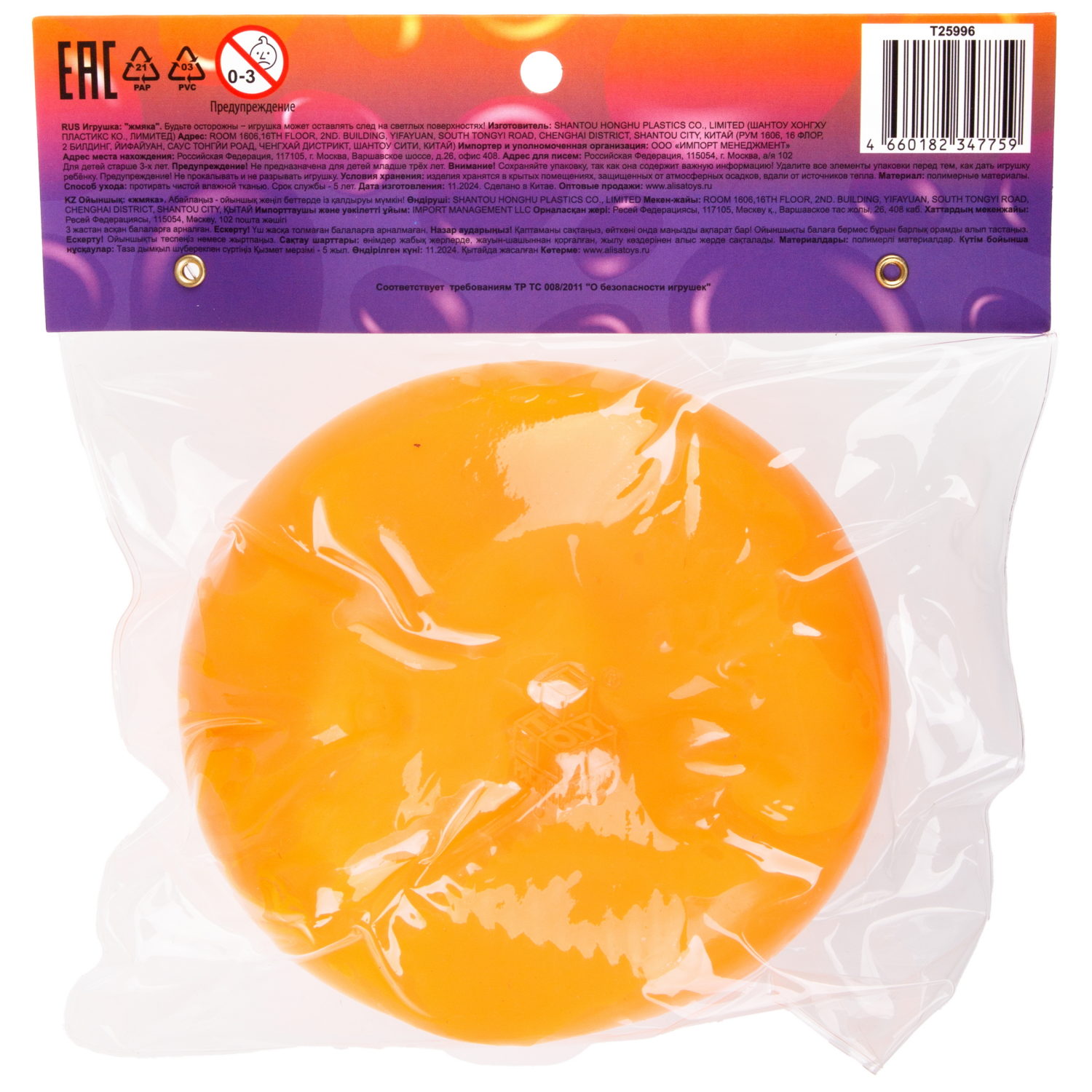 Игрушка-антистресс 1TOY Крутой замес Залиплющ, Плюшар, меняет цвет, 10 см, оранжевый