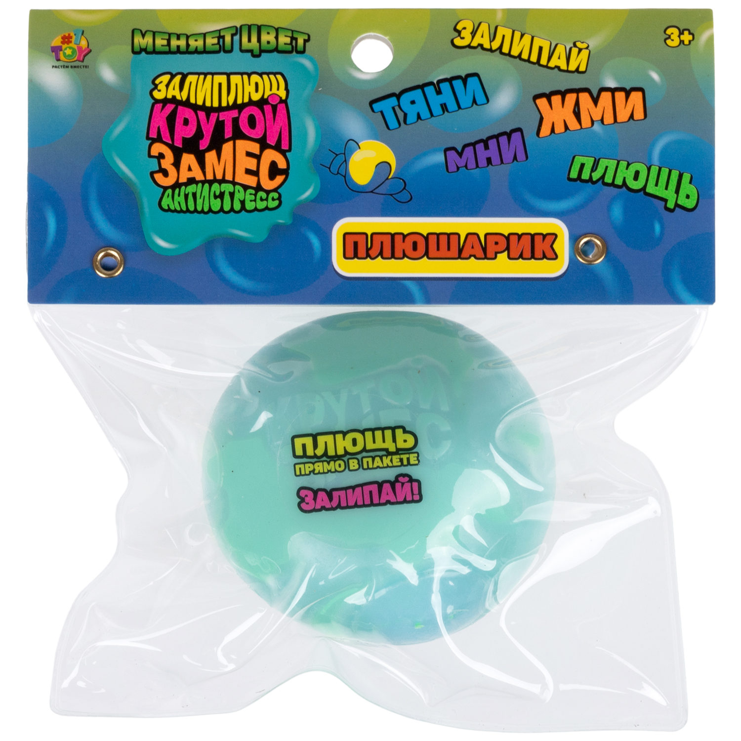 Игрушка-антистресс 1TOY Крутой замес Плюшарик, меняет цвет, 6 см, голубой
