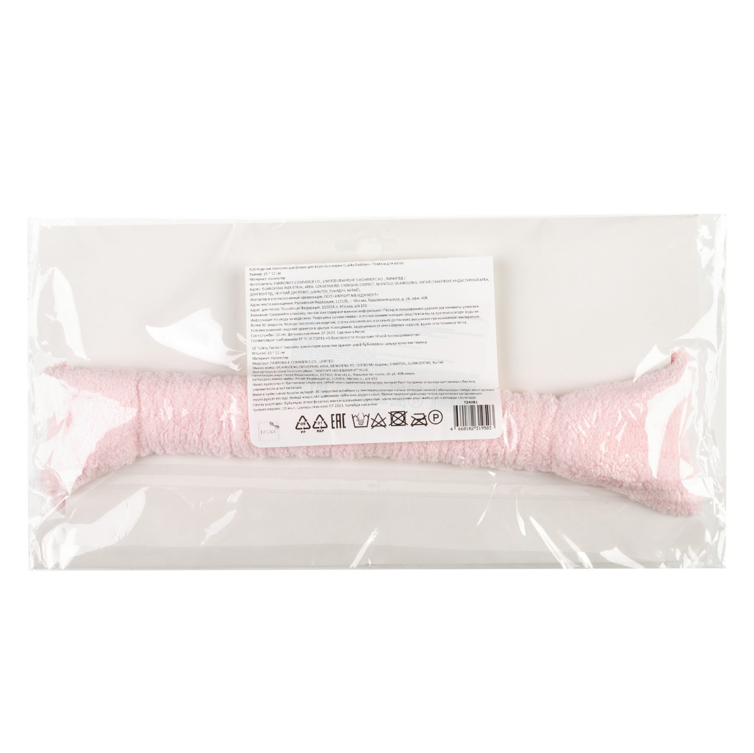 Lukky Fashion косметическая повязка для волос Кошечка, 2 цвета в ассортименте: розовый, сиреневый