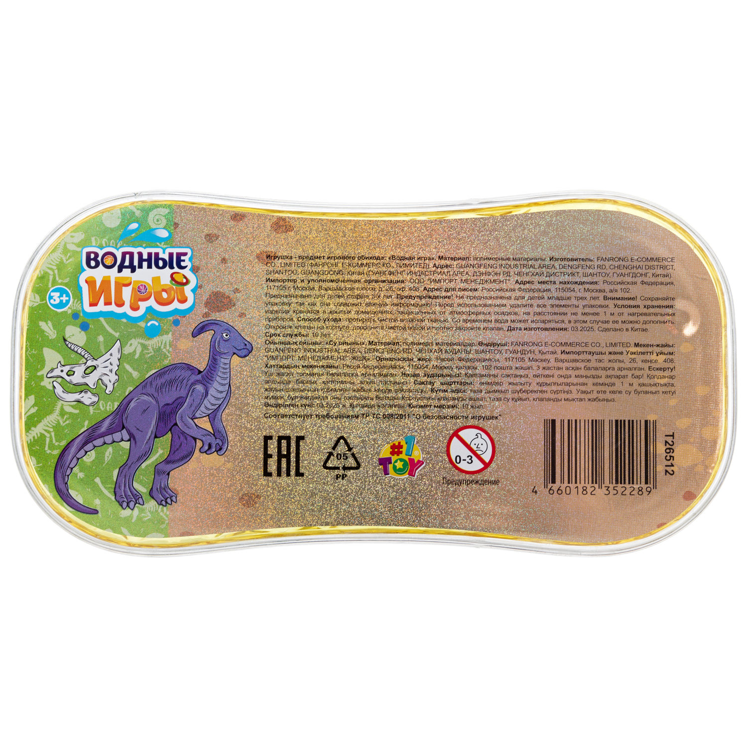 1TOY Игра с водой Забрось мячики Динозавры, 3 вида в ассортименте