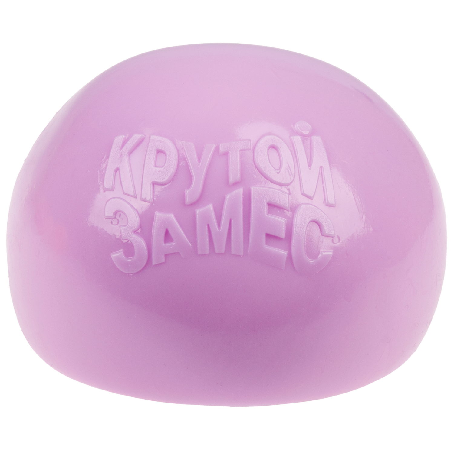 Игрушка-антистресс 1TOY Крутой замес Залиплющ, Плюшар, меняет цвет, 10 см, сиреневый