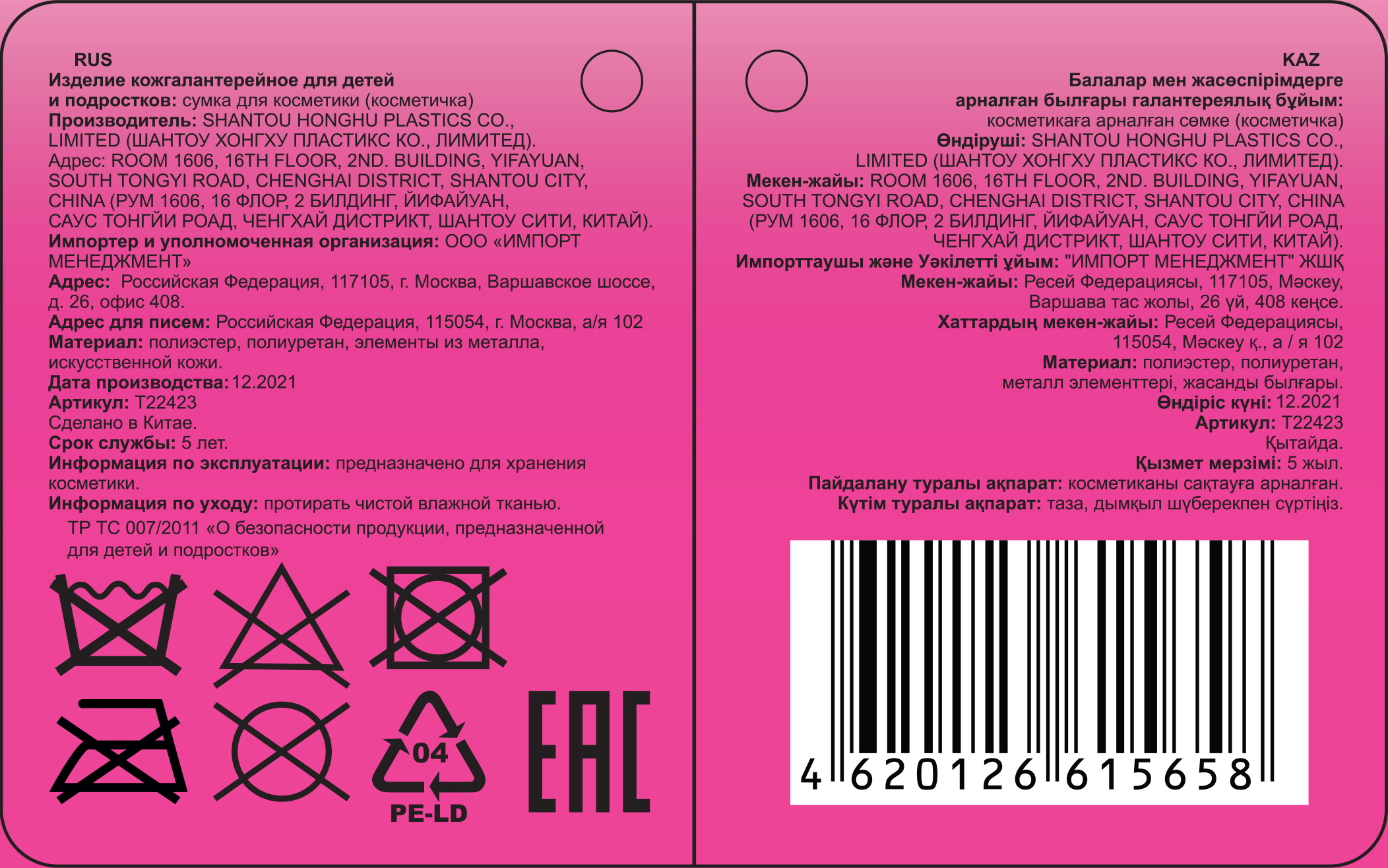 Like Nastya Косметичка с пайетками хамелеон с кошкой на одной стороне, принт разноцветный  на другой стороне, с ремешком, 21х14 см,пакет,бирка