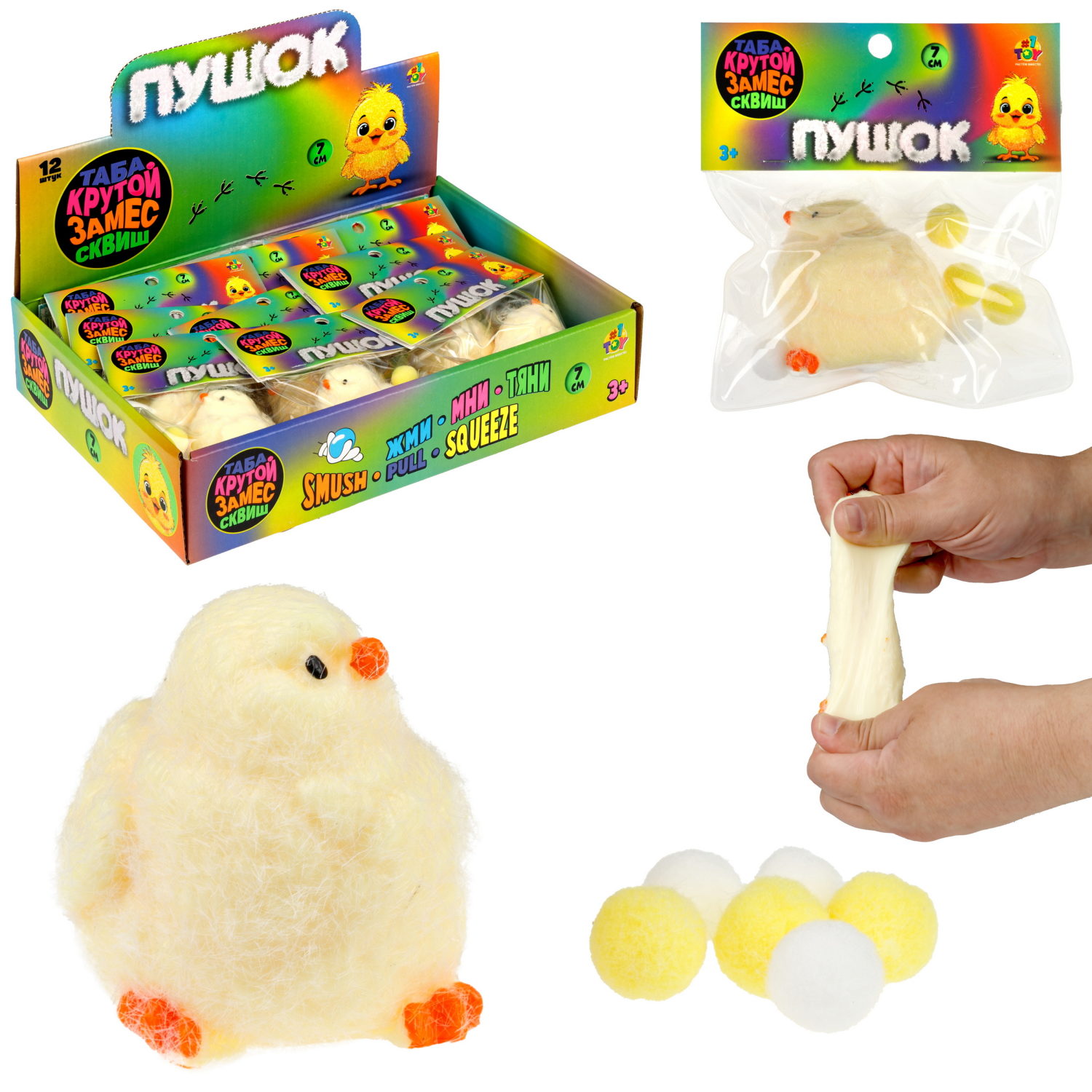 Таба сквиш 1TOY Крутой замес Пушок цыпленок, 7х5 см