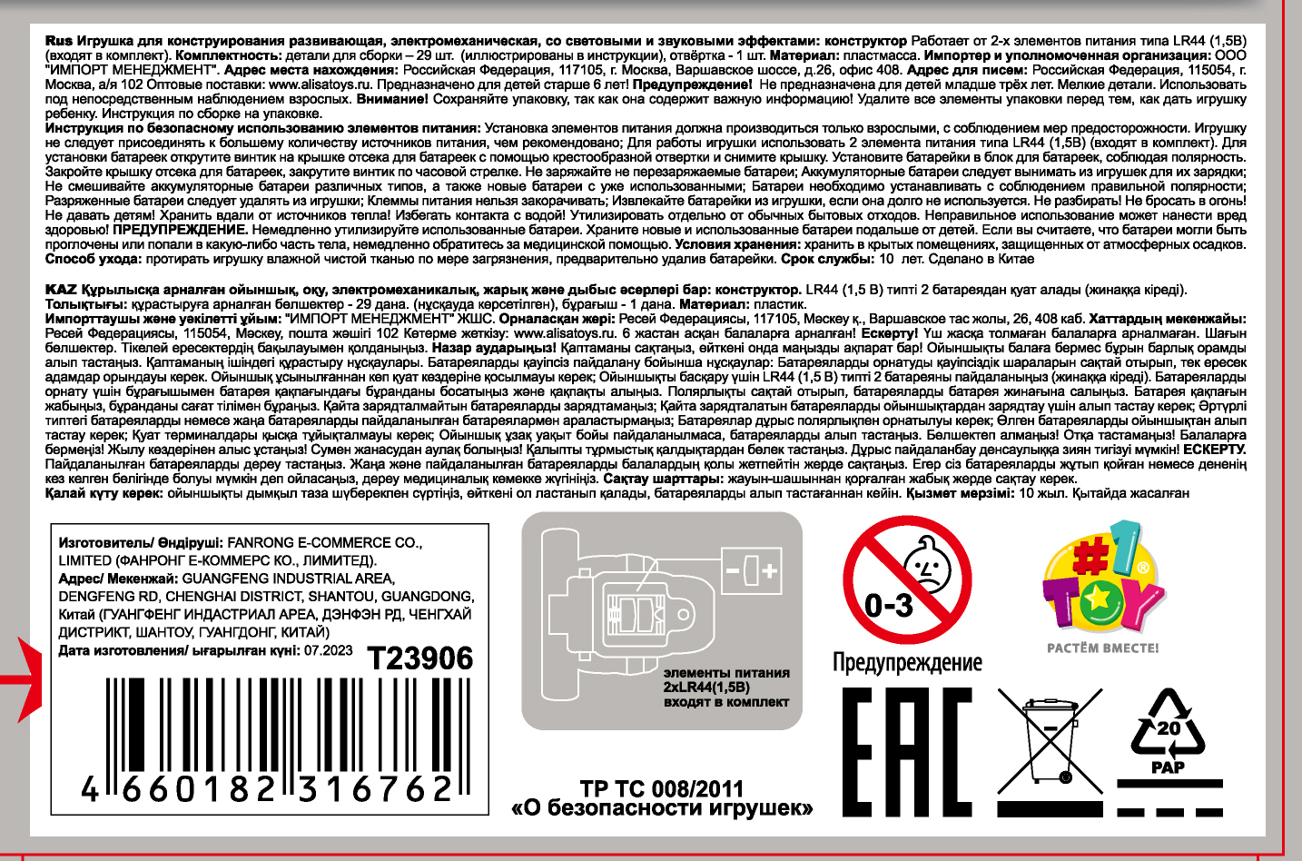 Интерактивная игрушка динозавр 1toy RoboLife Трицератопс, детская, музыкальная, конструктор, робот, со световыми эффектами, для девочек и мальчиков