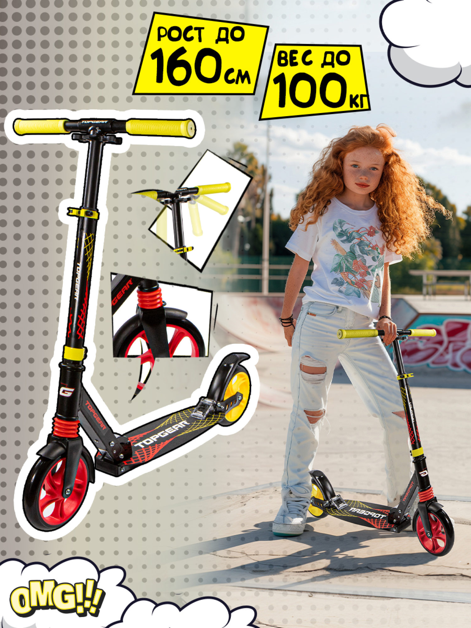 Самокат Top Gear 200 черный/желтый