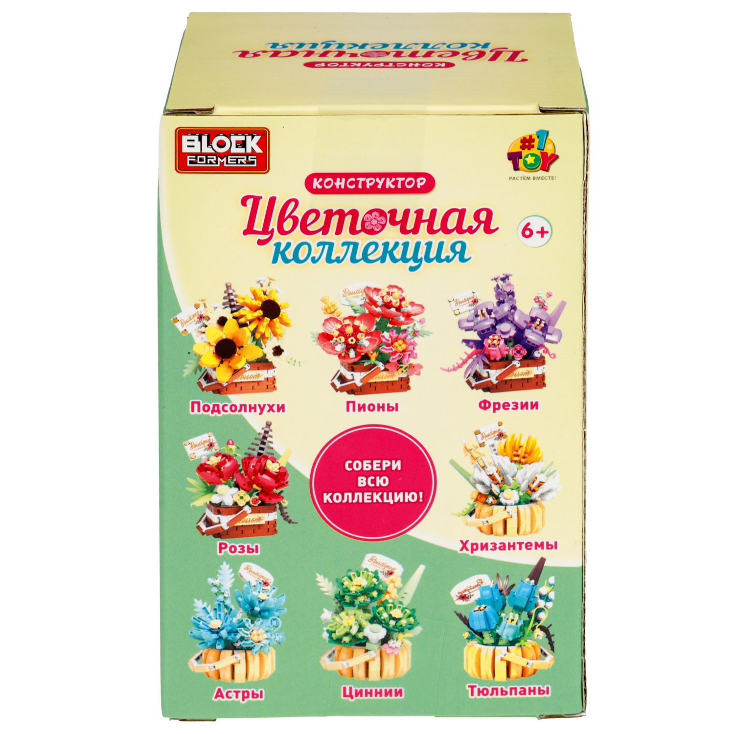 Конструктор 1TOY Blockformers Цветочная коллекция "Корзина с цинниями", 524 детали