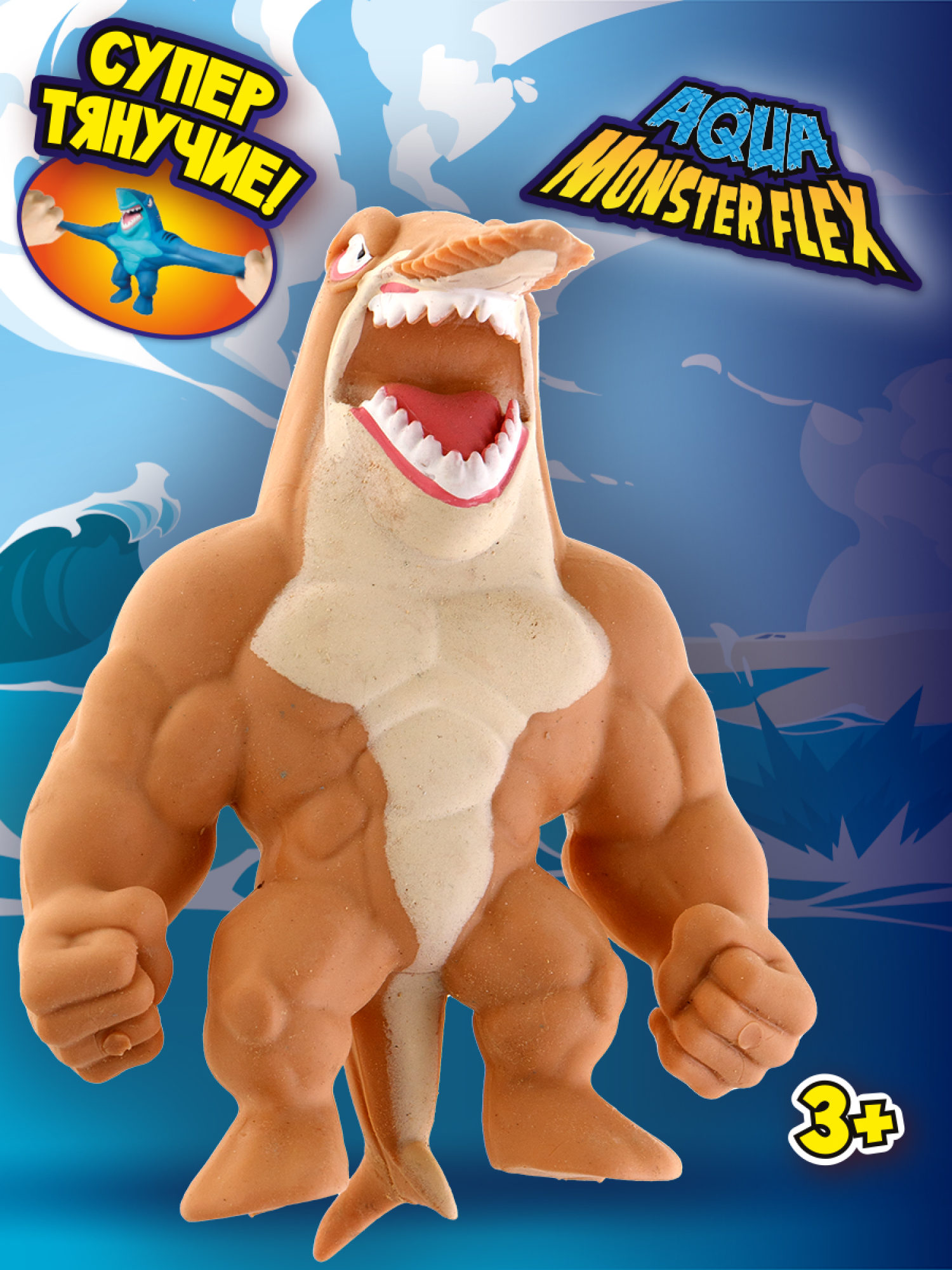1Toy Игрушка для мальчика, тянучка монстр MONSTER FLEX AQUA, РЫБОПИЛ, антистресс