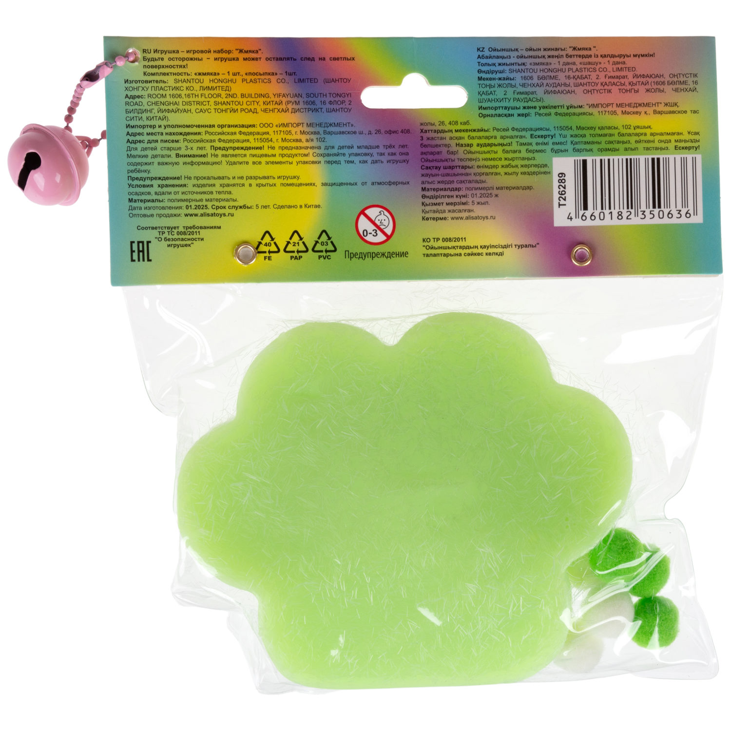 Таба лапа пушистая 1TOY Крутой замес, 11х4 см, в ассортименте