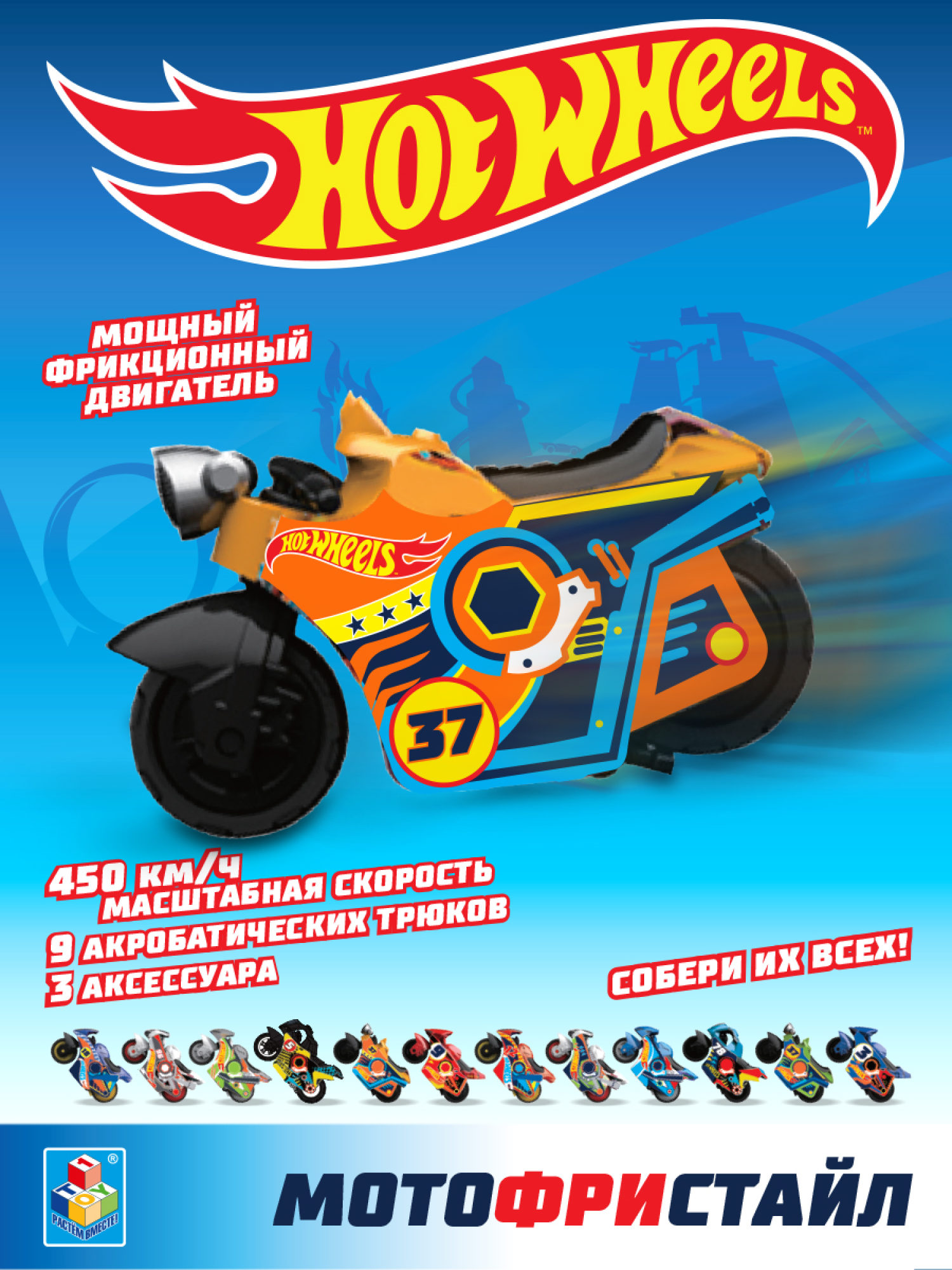 Hot Wheels "Мотофристайл"  мотобайк, 2 аксессуара для трюков