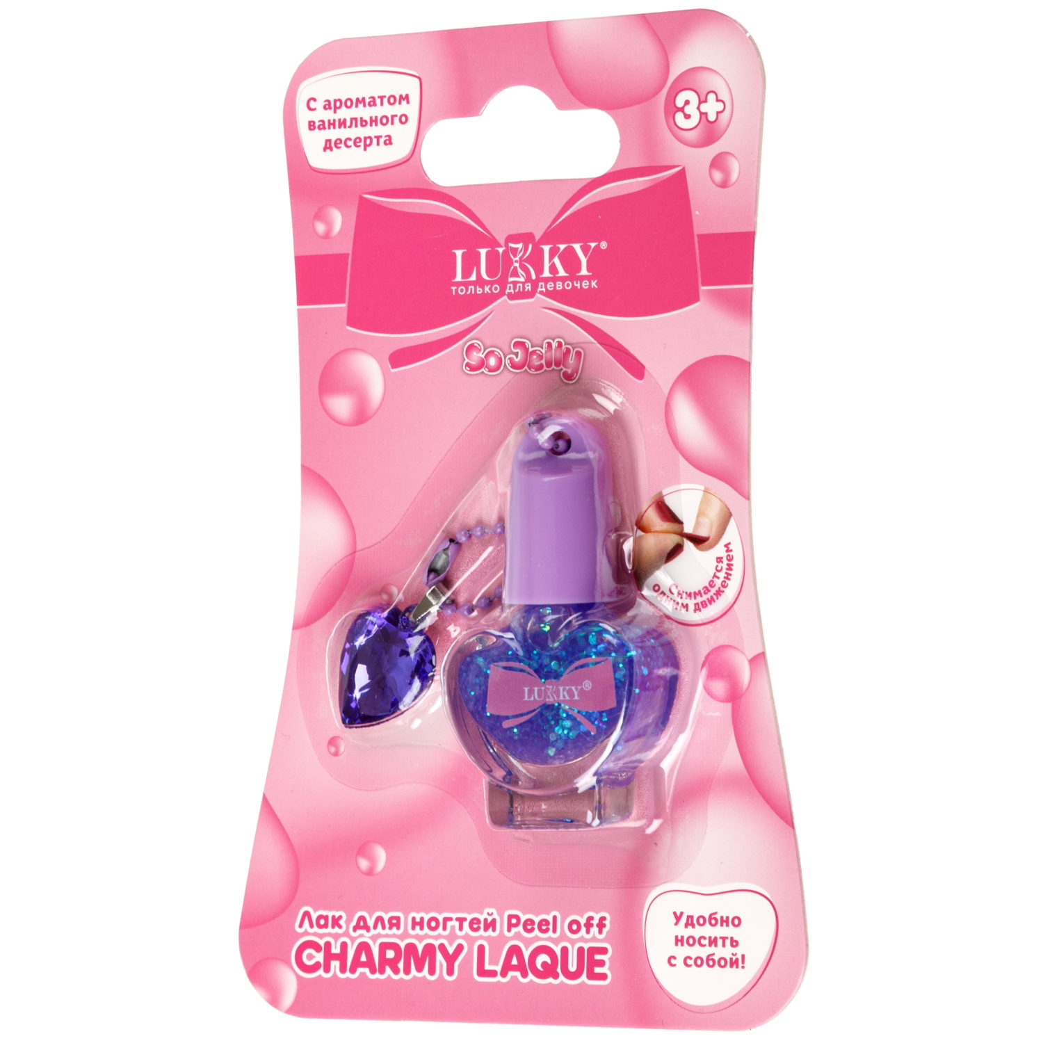 Лак для ногтей детский Lukky Charmy Laque peel-off сверкающий, 5 мл, сиреневый, аромат ванили, подвеска