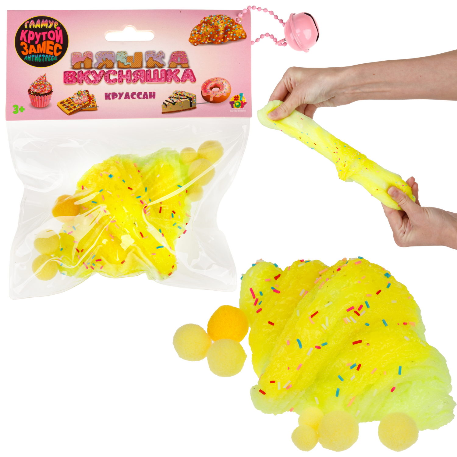 Игрушка-антистресс 1TOY Крутой замес «Няшка-вкусняшка», «Круассан с посыпкой», с колокольчиком, желтый