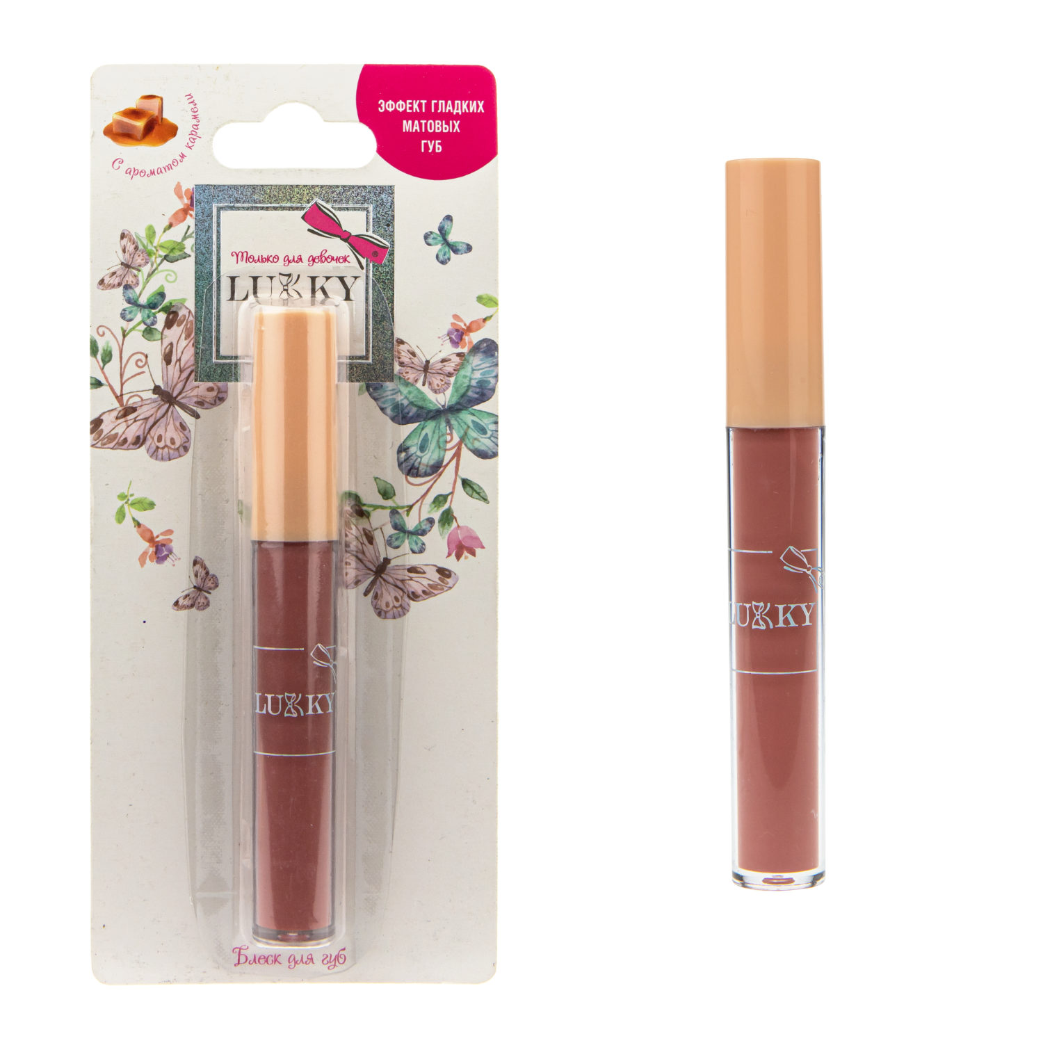 Lukky Блеск для губ "эффект гладких матовых губ" с ароматом карамели,цвет карамельно-бежевый,2,7 мл