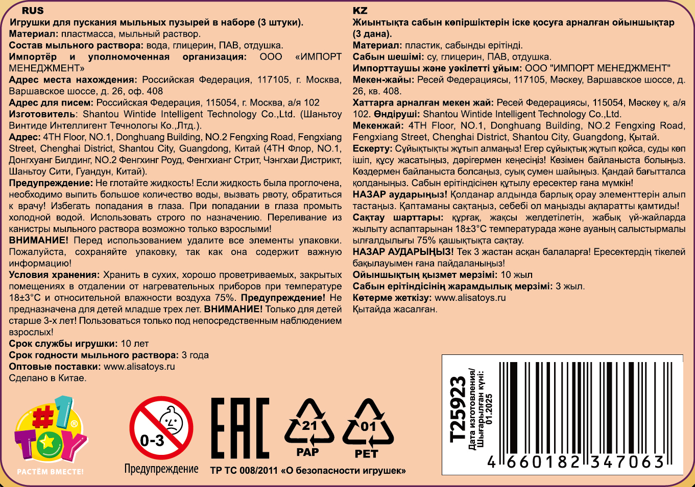 Нелопающиеся мыльные пузыри 1TOY Мы-шарики! Единорог, 5 мл, набор, 3 шт. в блистере