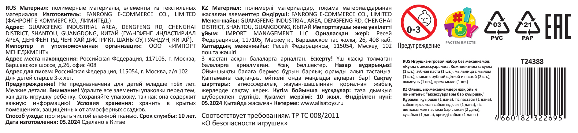 Кукла Alisa Little Love 15,2 см, блондинка, с принадлежностями для умывания